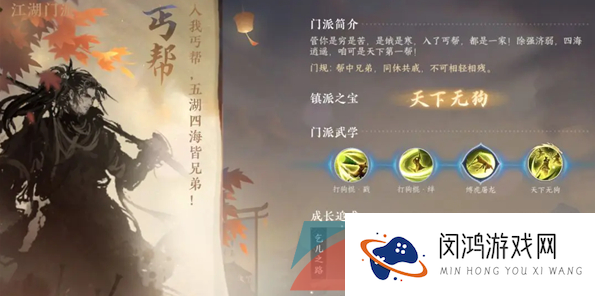 《逆水寒手游》丐帮信物获取攻略