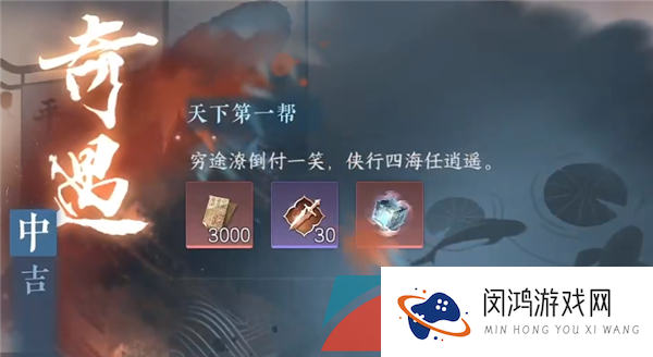 《逆水寒手游》江湖门派丐帮加入方法介绍