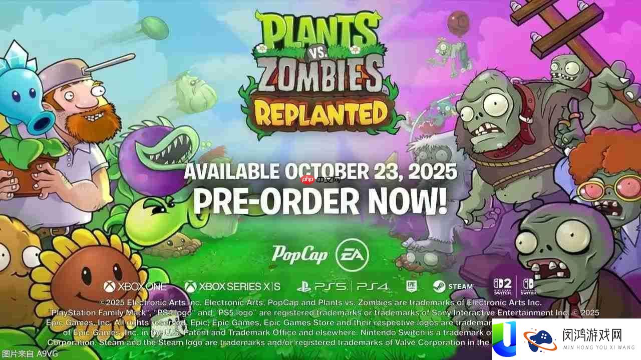 植物大战僵尸：重植版将于10月24日推出