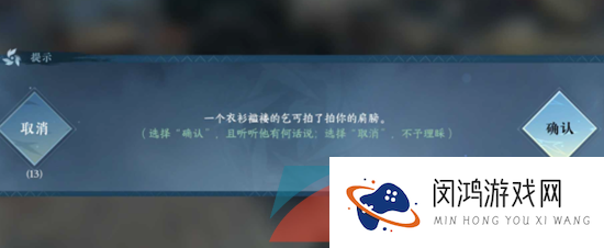 《逆水寒手游》丐帮免费服装获取攻略