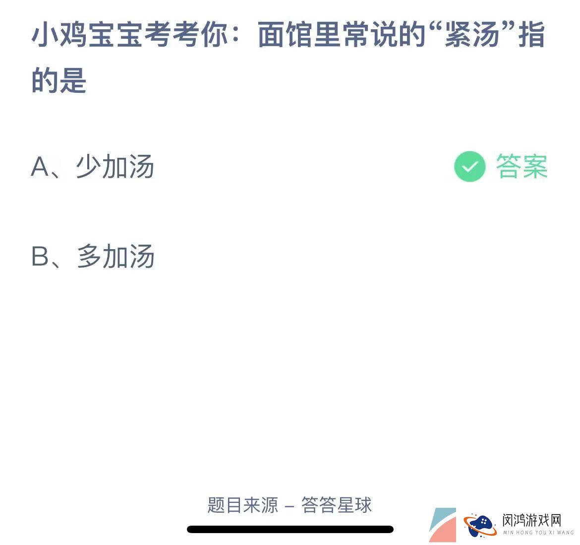 《支付宝》蚂蚁庄园2023年7月14日每日一题答案