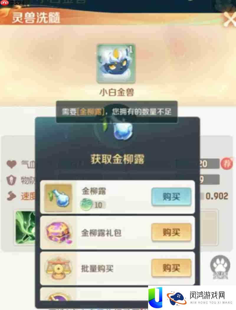 白金王兽进化方法详解