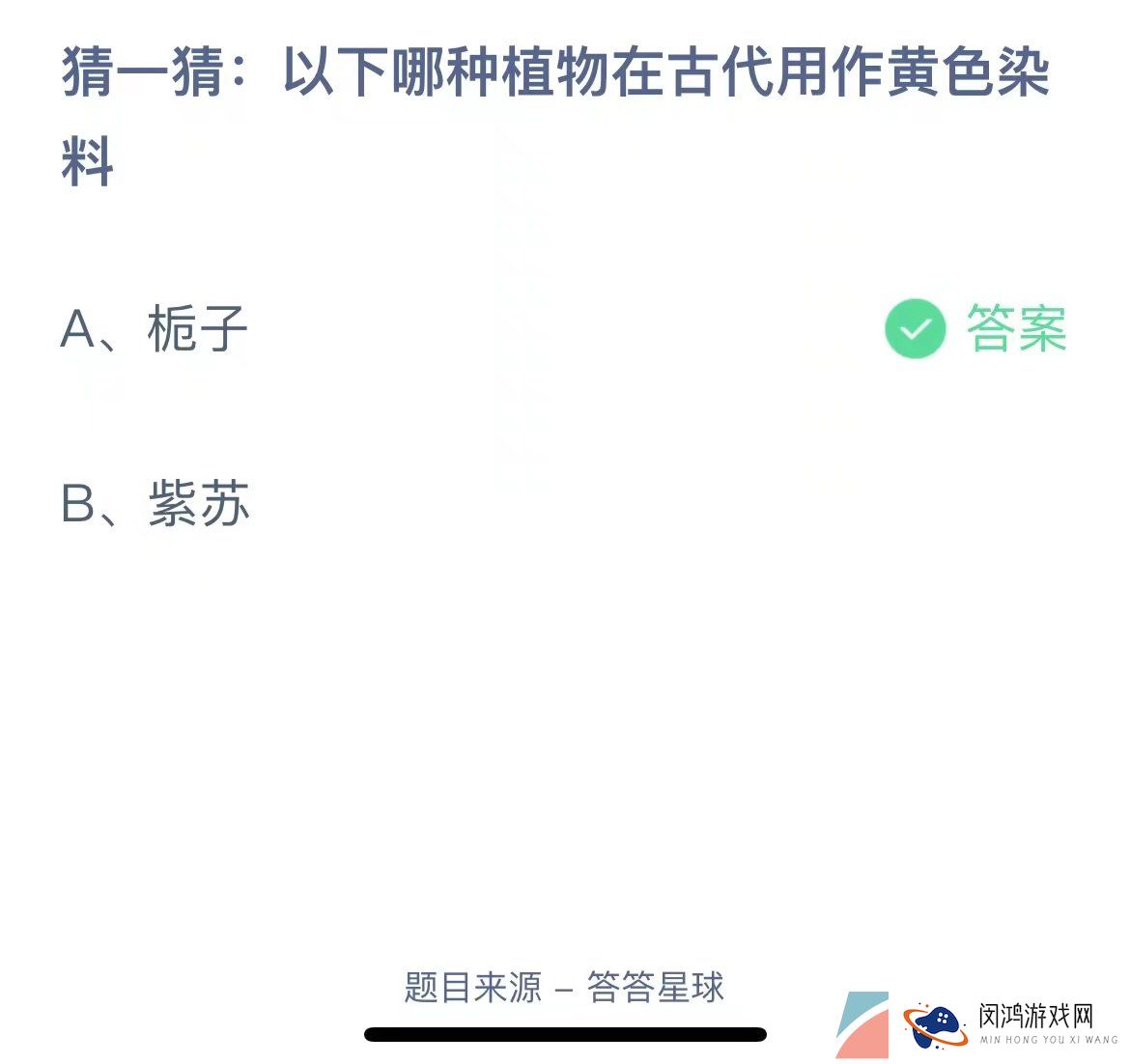 《支付宝》蚂蚁庄园2023年7月12日每日一题答案