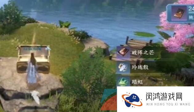 《逆水寒手游》江湖技能破阵之芒获取攻略