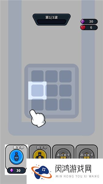 数字塔防