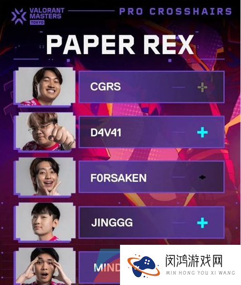 《无畏契约》职业选手准星代码大全一览