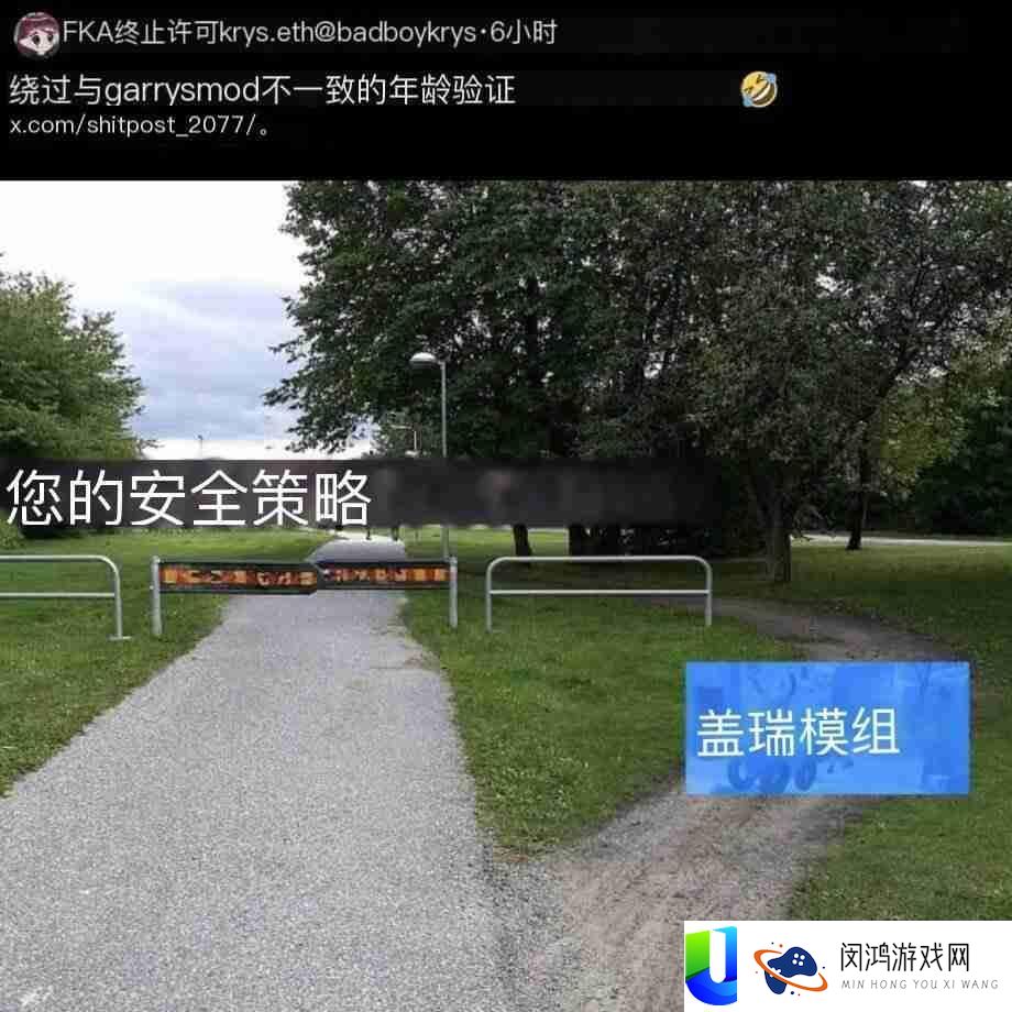 玩家用Garry