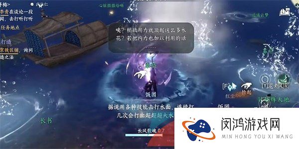 《逆水寒手游》江湖技能蛟龙得水解锁攻略
