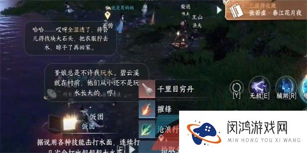 《逆水寒手游》江湖技能蛟龙得水解锁攻略