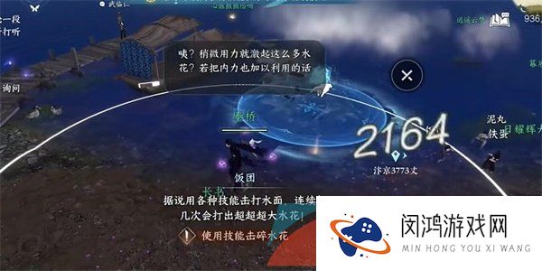 《逆水寒手游》江湖技能蛟龙得水解锁攻略