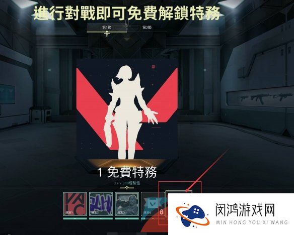 《无畏契约》特工解锁方法介绍