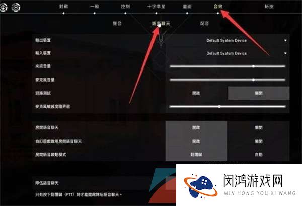 《无畏契约》开麦方法介绍
