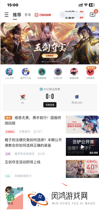 《无畏契约》查询战绩方法