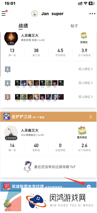 《无畏契约》查询战绩方法