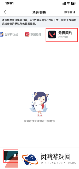 《无畏契约》查询战绩方法