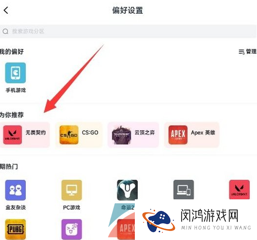 《无畏契约》查询战绩方法