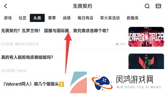 《无畏契约》查询战绩方法