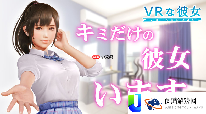 新VR女友登陆Steam正式推出-情感新依靠