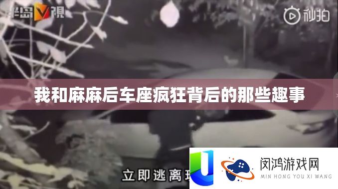 我和麻麻后车座疯狂背地的那些趣事