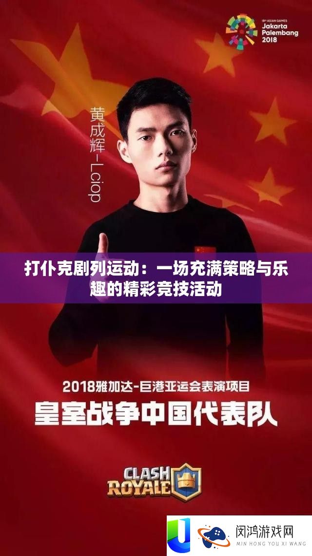 打仆克剧列运动：一场充斥技巧与乐趣的精彩竞技举动