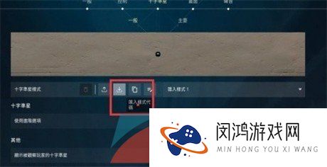 《无畏契约》准星扩散关闭方法介绍