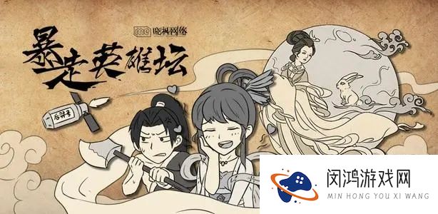 暴走英雄坛内力对亢龙有悔的伤害加成介绍