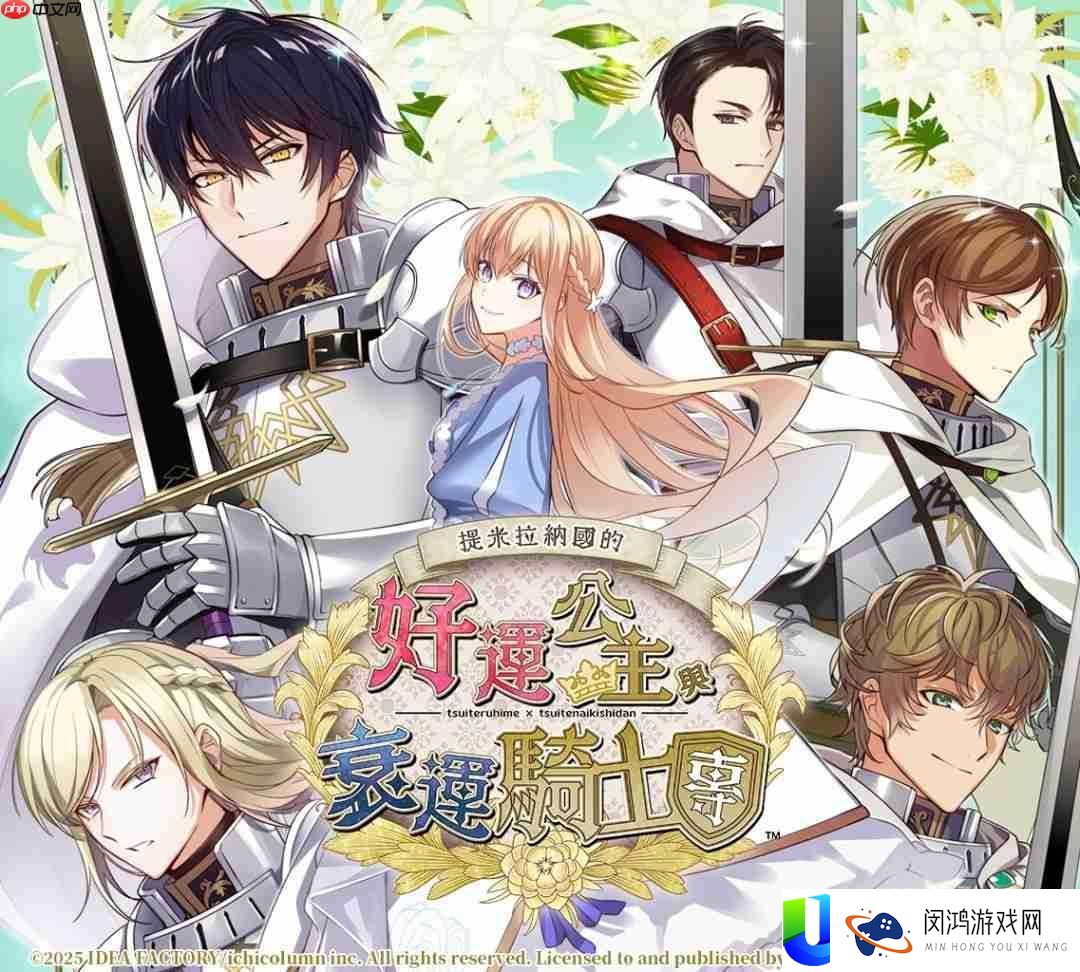 命运交织的恋曲即将展开