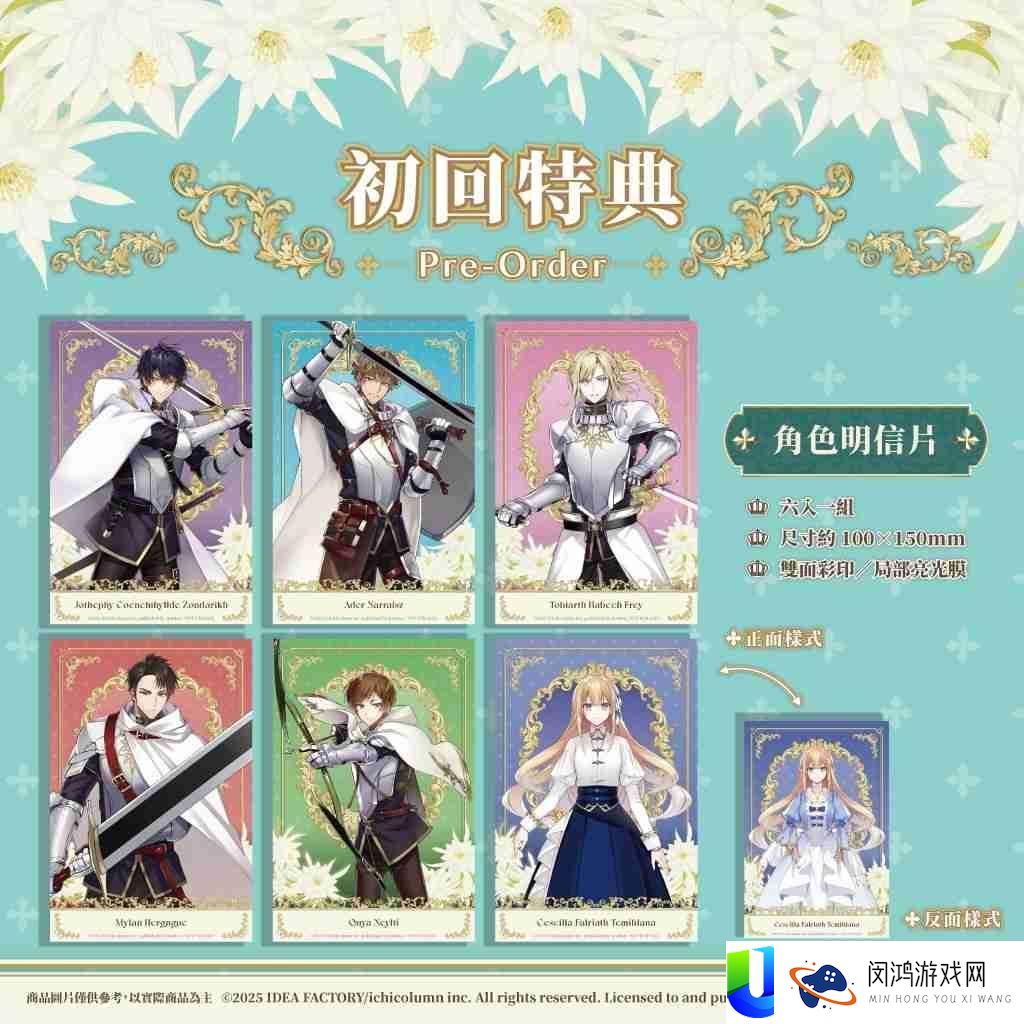 命运交织的恋曲即将展开