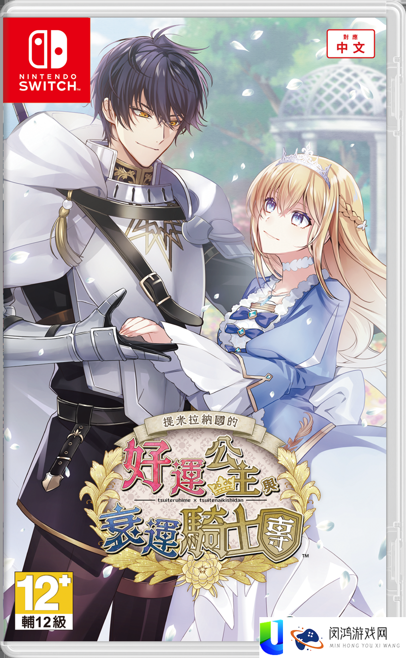 命运交织的恋曲即将展开