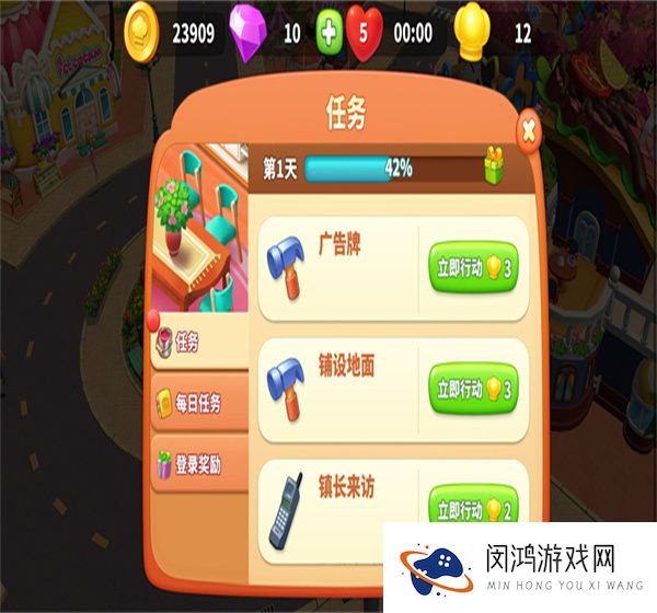 舌尖上的小镇通关秘诀攻略
