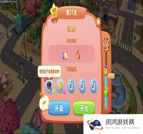 舌尖上的小镇通关秘诀攻略
