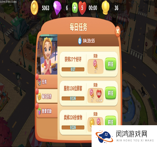 舌尖上的小镇通关秘诀攻略