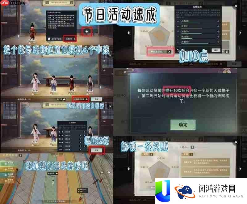 一梦江湖伏月节书院运动会攻略-npc属性先天简述