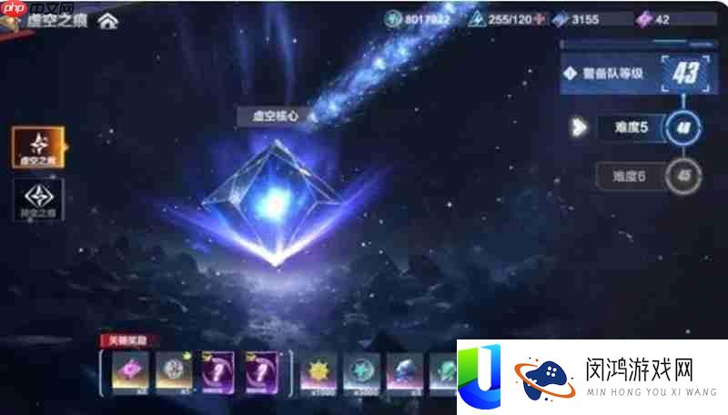 虚空之痕玩法介绍