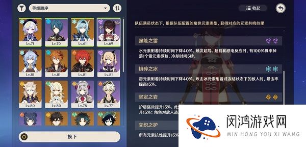 原神萌新阵容搭配攻略