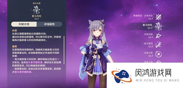 原神萌新阵容搭配攻略