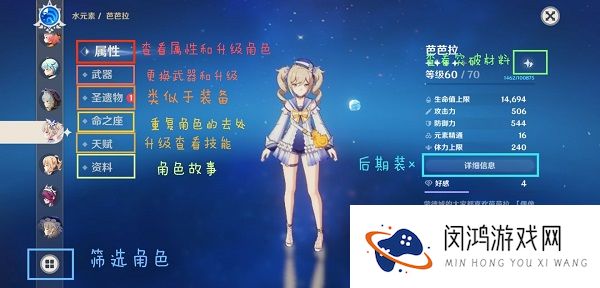 原神萌新阵容搭配攻略