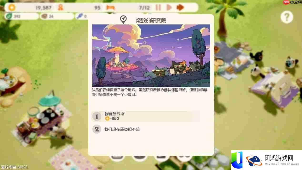 ChinaJoy