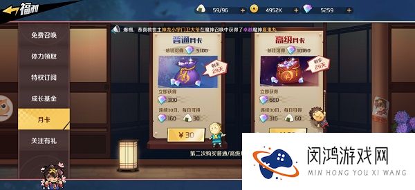 魔神英雄传氪金礼包购买攻略