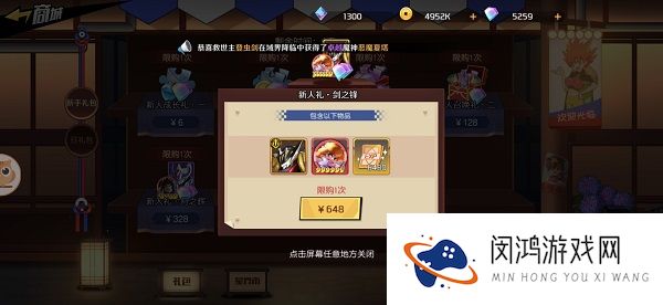 魔神英雄传氪金礼包购买攻略