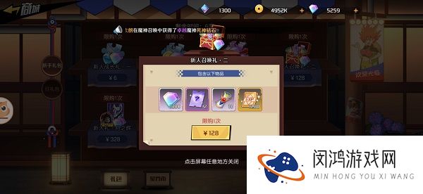 魔神英雄传氪金礼包购买攻略