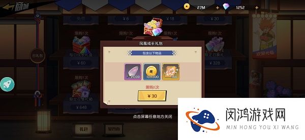 魔神英雄传氪金礼包购买攻略