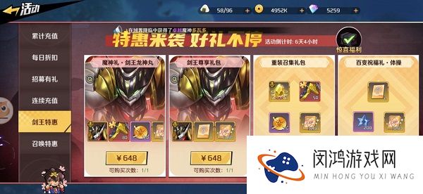 魔神英雄传氪金礼包购买攻略