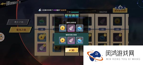 魔神英雄传氪金礼包购买攻略