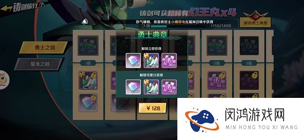 魔神英雄传氪金礼包购买攻略