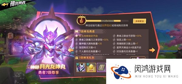 魔神英雄传氪金礼包购买攻略