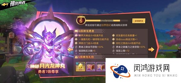 魔神英雄传氪金礼包购买攻略