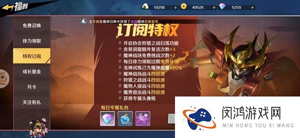 魔神英雄传氪金礼包购买攻略