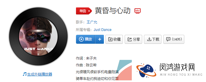《抖音》黄昏与心动歌曲介绍