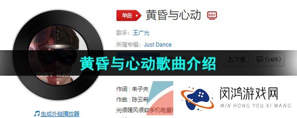 抖音心动与海风协奏你让烦恼顷刻之间化为乌有人海中遨游是什么歌-黄昏与心动歌词分享